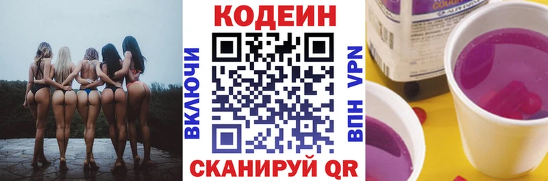 Кодеин напиток Lean (лин)  Клин 